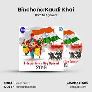 Binchana Kaudi Khai Cover