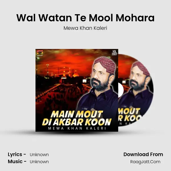 Wal Watan Te Mool Mohara mp3 song