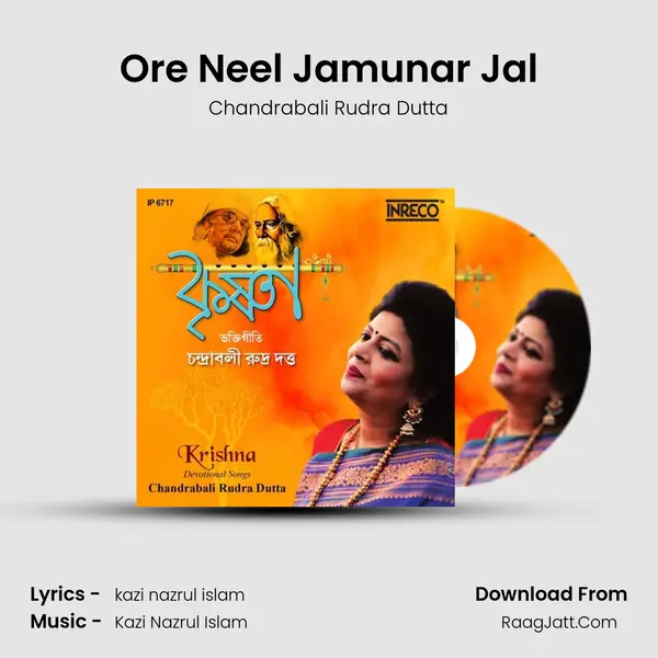 Ore Neel Jamunar Jal MP3 Song by Chandrabali Rudra Dutta Cover