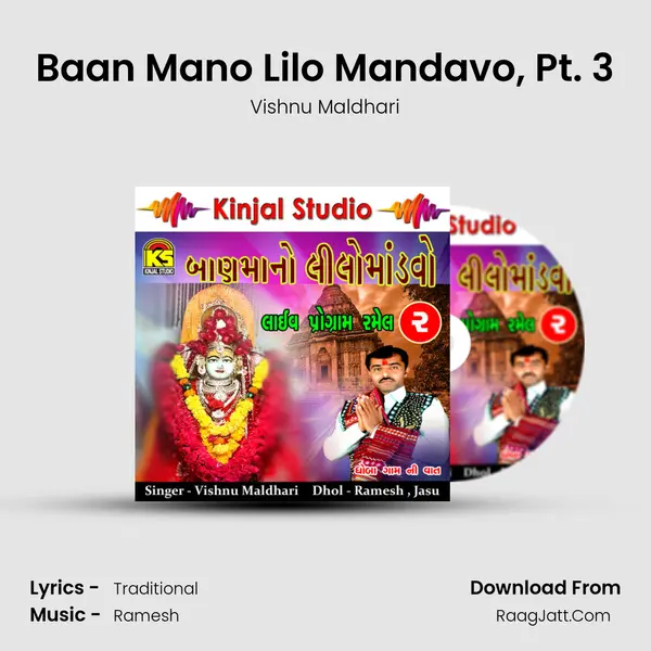 Baan Mano Lilo Mandavo, Pt. 3 MP3 Song by Vishnu Maldhari Cover