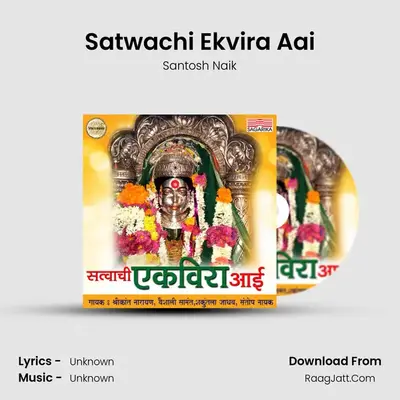 Satwachi Ekvira Aai MP3 Song by Santosh Naik Cover
