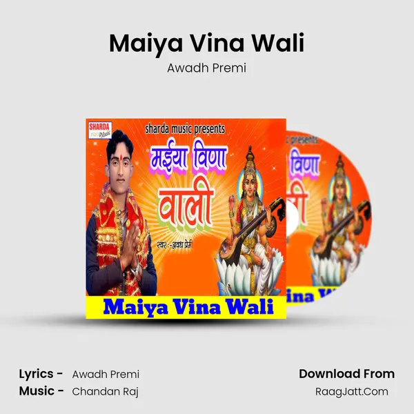 Maiya Vina Wali MP3 Song by Awadh Premi Cover