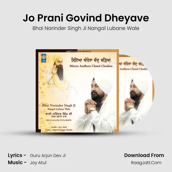 Bhai Narinder Singh Ji Nangal Lubane Wale