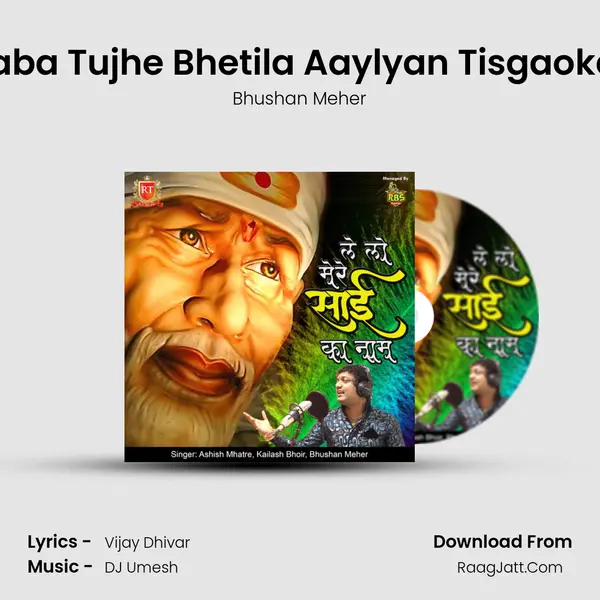Baba Tujhe Bhetila Aaylyan Tisgaokar MP3 Song by Bhushan Meher Cover