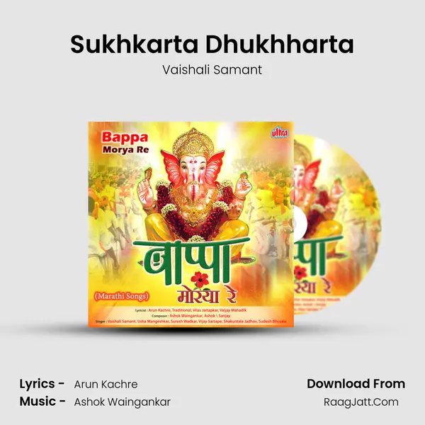 Sukhkarta Dhukhharta MP3 Song by Vaishali Samant Cover