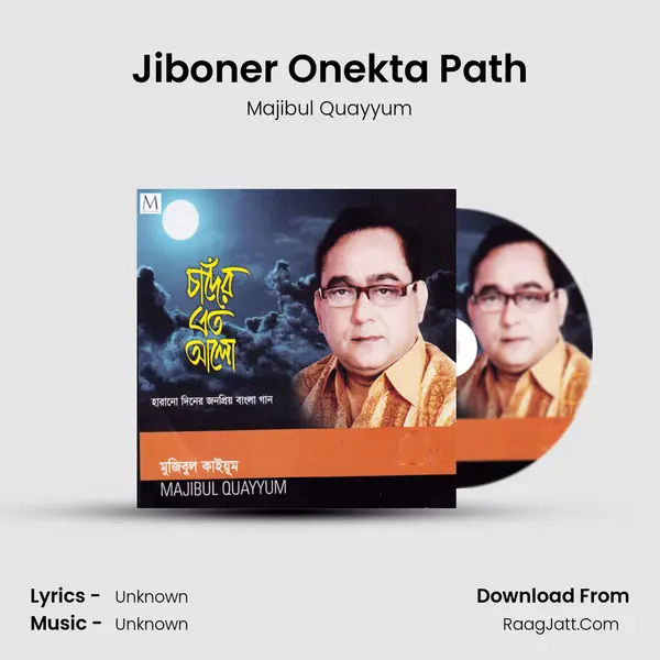 Jiboner Onekta Path MP3 Song by Majibul Quayyum Cover