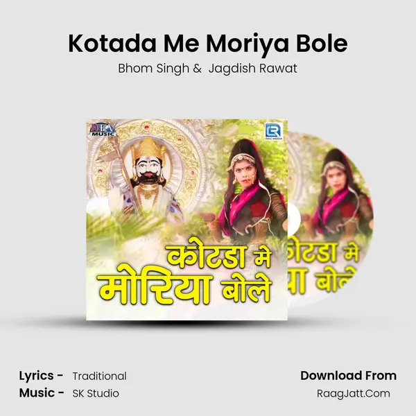 Kotada Me Moriya Bole MP3 Song by Bhom Singh Cover