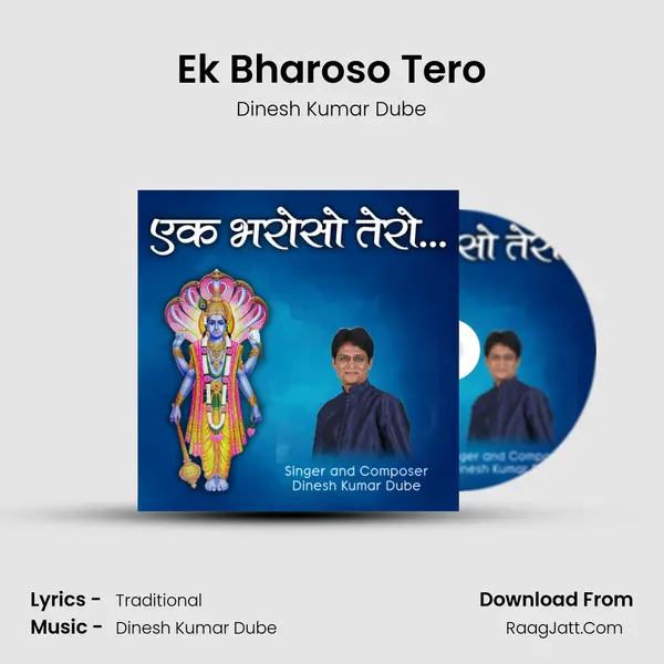 Ek Bharoso Tero MP3 Song by Dinesh Kumar Dube Cover