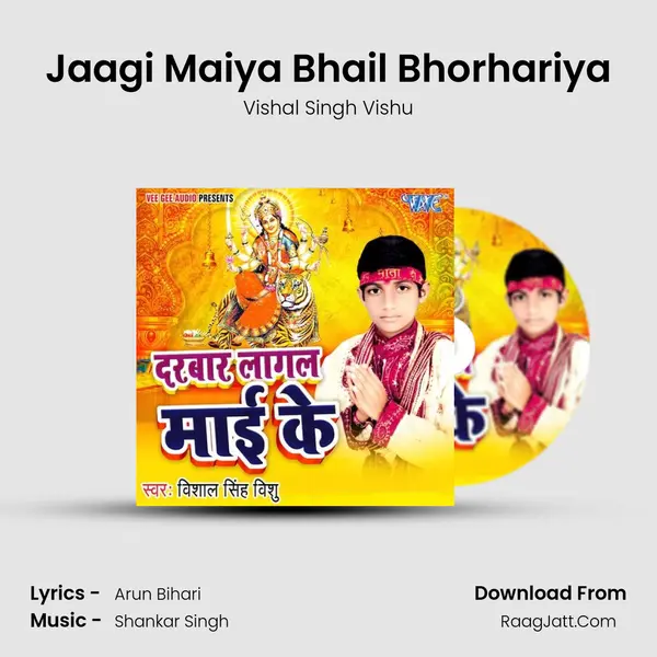 Jaagi Maiya Bhail Bhorhariya mp3 song