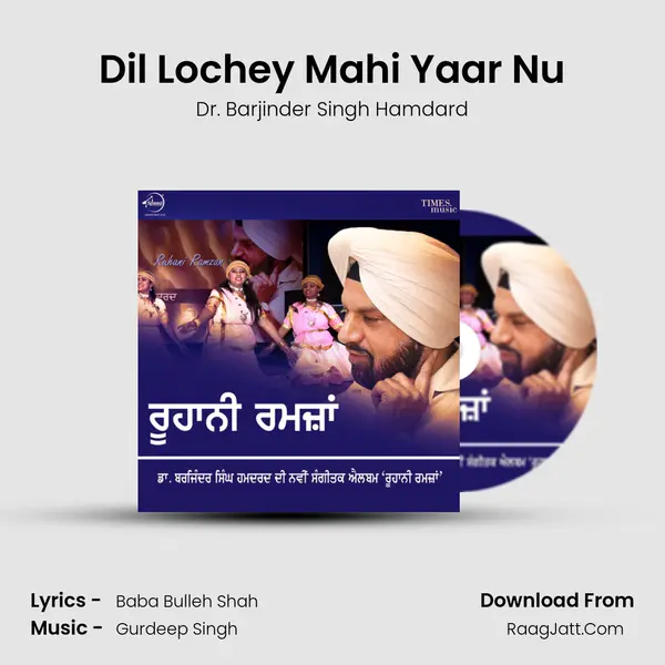Dil Lochey Mahi Yaar Nu MP3 Song by Dr. Barjinder Singh Hamdard Cover