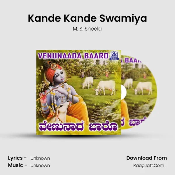 Kande Kande Swamiya MP3 Song by M. S. Sheela Cover
