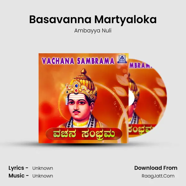 Basavanna Martyaloka MP3 Song by Ambayya Nuli Cover