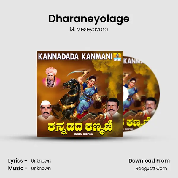 Dharaneyolage MP3 Song by M. Meseyavara Cover