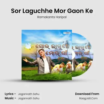 Sor Laguchhe Mor Gaon Ke MP3 Song by Ramakanta Haripal Cover
