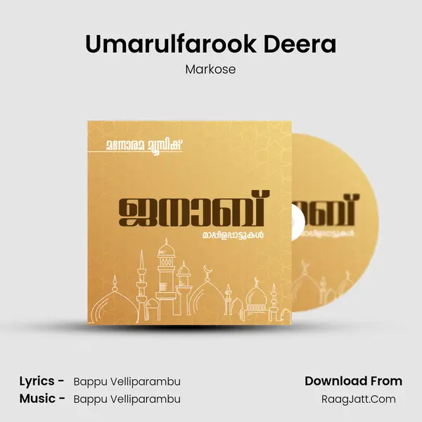 Umarulfarook Deera MP3 Song by Markose Cover