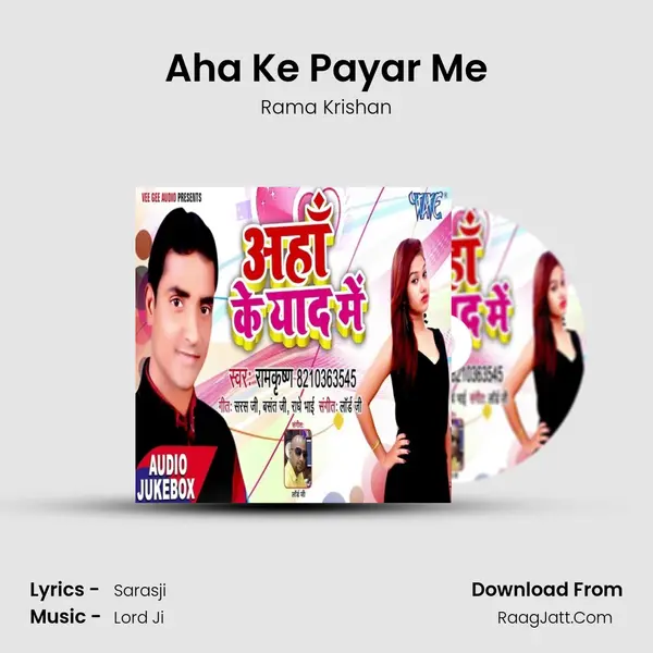 Aha Ke Payar Me mp3 song