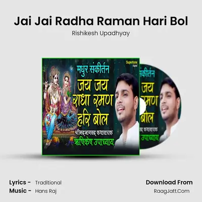 Jai Jai Radha Raman Hari Bol mp3 song