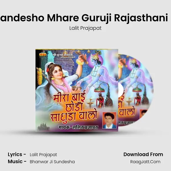 Aatlo Sandesho Mhare Guruji Rajasthani Bhajan MP3 Song by Lalit Prajapat Cover