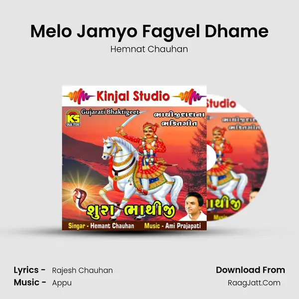 Melo Jamyo Fagvel Dhame MP3 Song by Hemnat Chauhan Cover