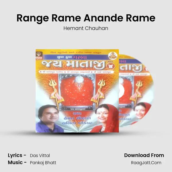 Range Rame Anande Rame MP3 Song by Hemant Chauhan Cover