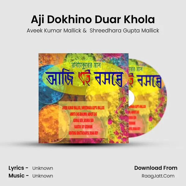 Aji Dokhino Duar Khola MP3 Song by Aveek Kumar Mallick Cover