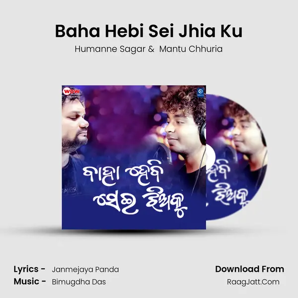 Baha Hebi Sei Jhia Ku - Humanne Sagar