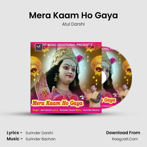 Mera Kaam Ho Gaya mp3 song