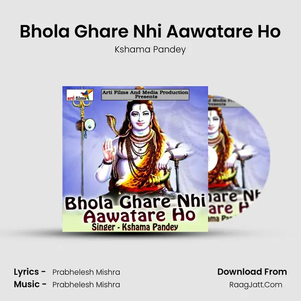 Bhola Ghare Nhi Aawatare Ho MP3 Song by Kshama Pandey Cover