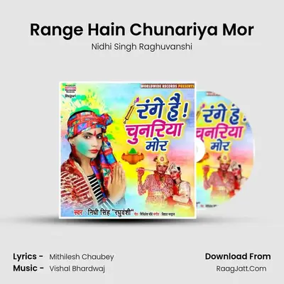 Mithilesh Chaubey