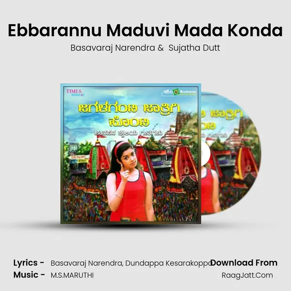 Ebbarannu Maduvi Mada Konda MP3 Song by Basavaraj Narendra Cover