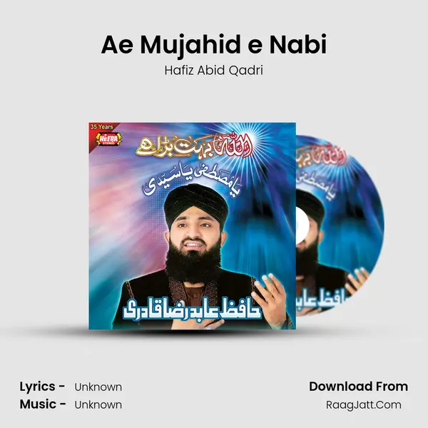 Ae Mujahid e Nabi MP3 Song by Hafiz Abid Qadri Cover
