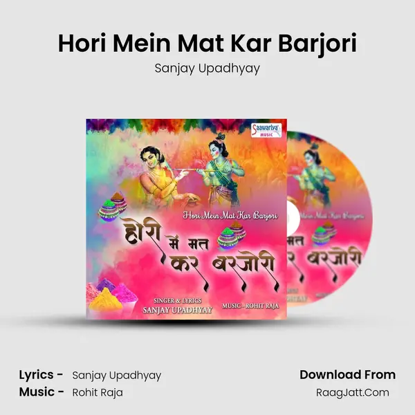 Hori Mein Mat Kar Barjori mp3 song