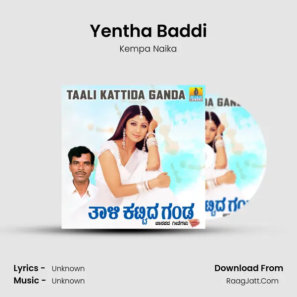 Yentha Baddi mp3 song