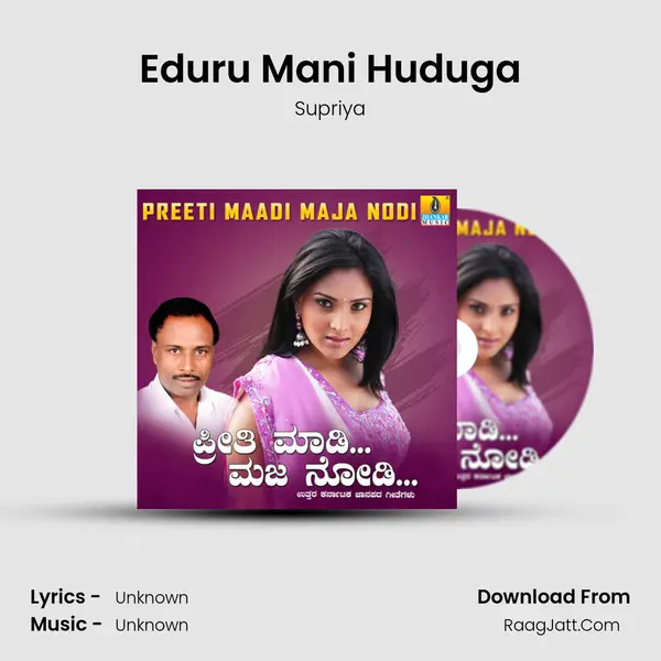 Eduru Mani Huduga MP3 Song by Supriya Cover