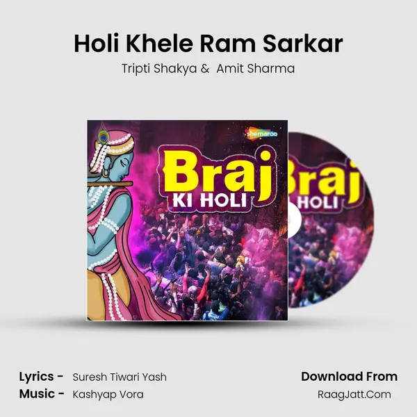 Holi Khele Ram Sarkar MP3 Song by Tripti Shakya Cover