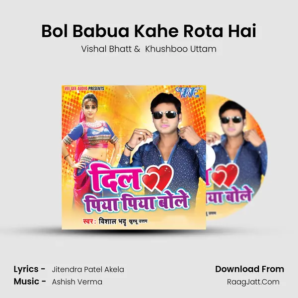 Bol Babua Kahe Rota Hai MP3 Song by Vishal Bhatt Cover