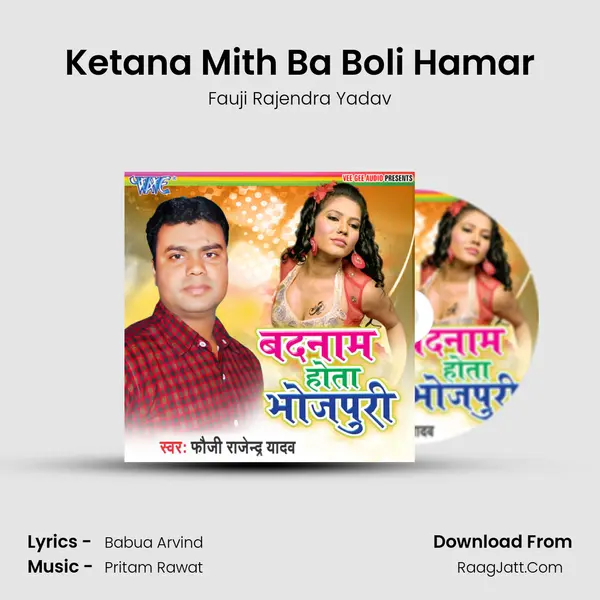 Ketana Mith Ba Boli Hamar mp3 song