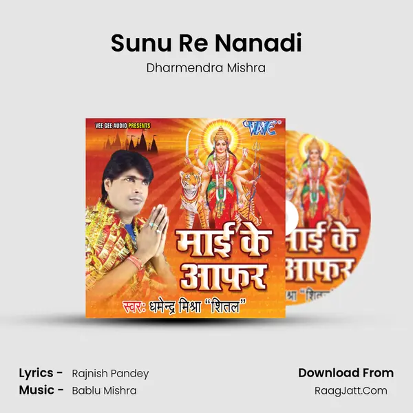 Sunu Re Nanadi MP3 Song by Dharmendra Mishra Cover