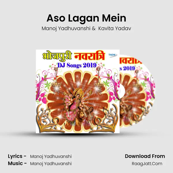 Aso Lagan Mein MP3 Song by Manoj Yadhuvanshi Cover