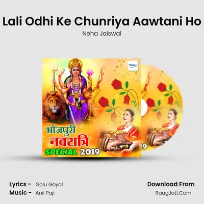 Lali Odhi Ke Chunriya Aawtani Ho MP3 Song by Neha Jaiswal Cover