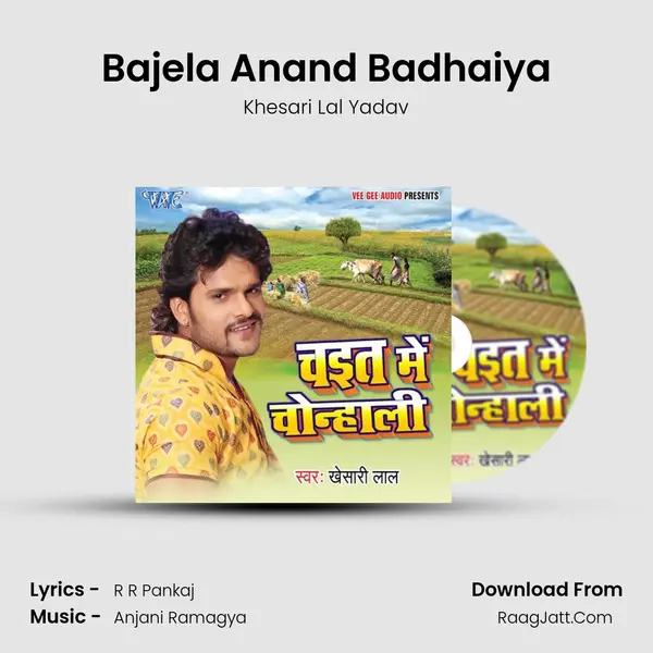 Bajela Anand Badhaiya MP3 Song by Khesari Lal Yadav Cover