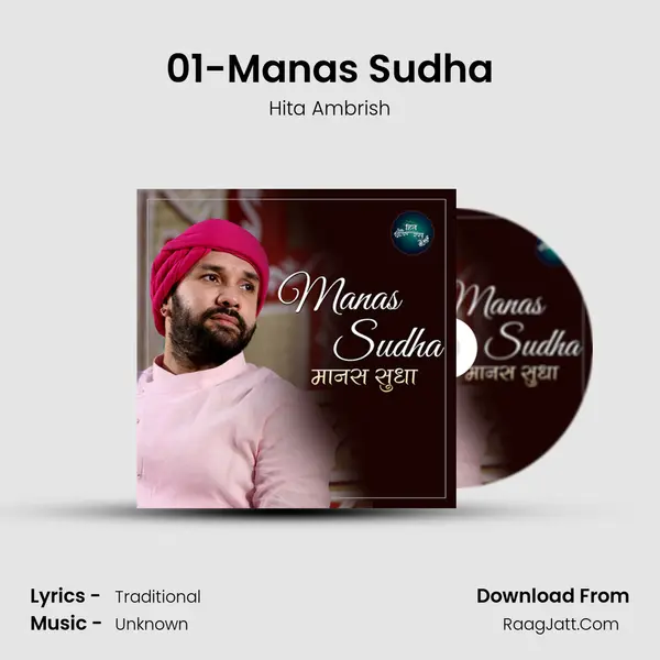 01-Manas Sudha MP3 Song by Hita Ambrish Cover