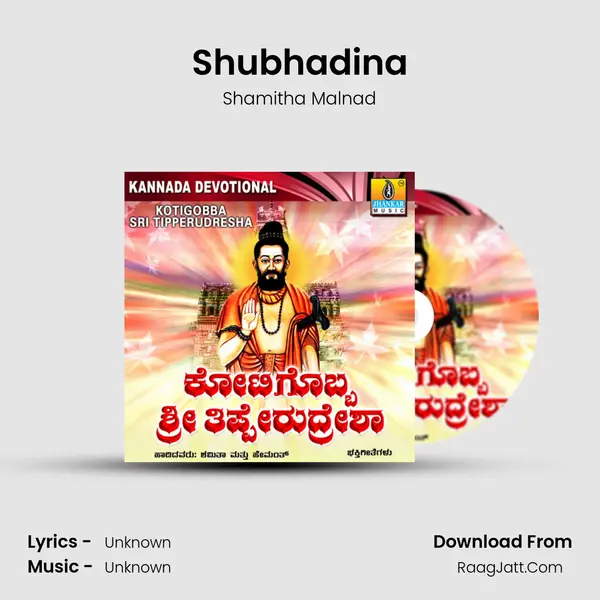 Shubhadina MP3 Song by Shamitha Malnad Cover