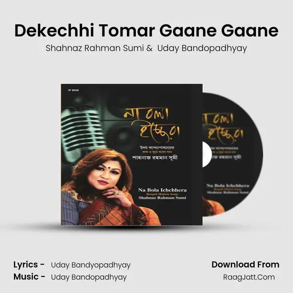 Dekechhi Tomar Gaane Gaane mp3 song