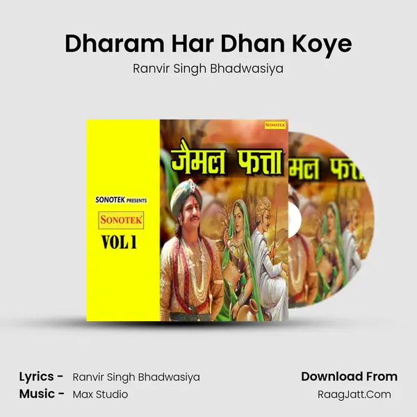 Dharam Har Dhan Koye MP3 Song by Ranvir Singh Bhadwasiya Cover