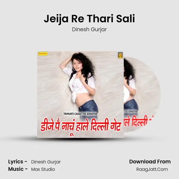Jeija Re Thari Sali MP3 Song by Dinesh Gurjar Cover