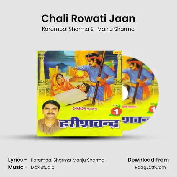 Chali Rowati Jaan MP3 Song by Karampal Sharma Cover