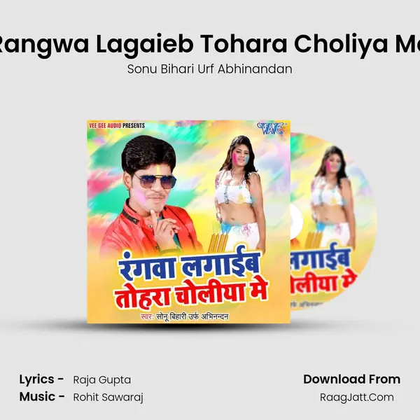 Rangwa Lagaieb Tohara Choliya Me - 