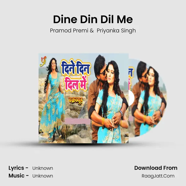 Dine Din Dil Me - Single - Pramod Premi