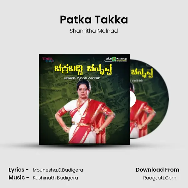Patka Takka MP3 Song by Shamitha Malnad Cover